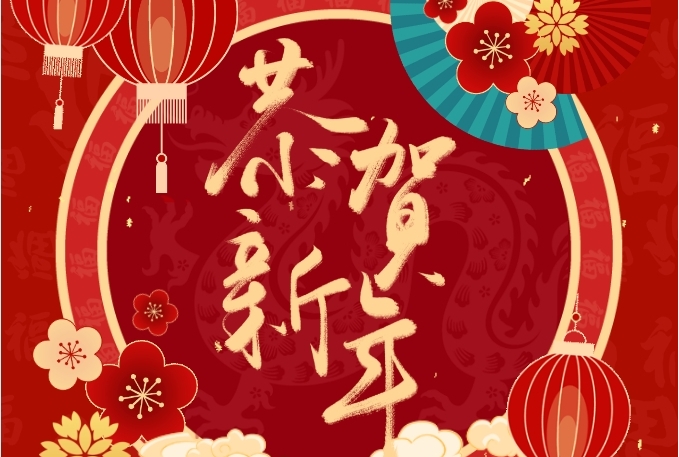 徐州方正會(huì)計(jì)師事務(wù)所全體員工給大家拜年啦！
