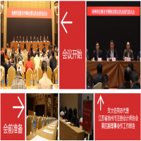 恭賀！我所董事長支大佐同志當選徐州市注冊會計師協(xié)會第五屆理事會副會長兼秘書長